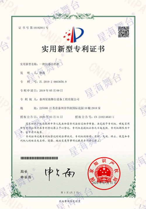 專科證書